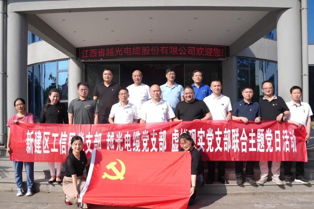 “高舉旗幟跟黨走，堅(jiān)定信心促發(fā)展”政企校聯(lián)合主題黨日活動(dòng)在我司舉行